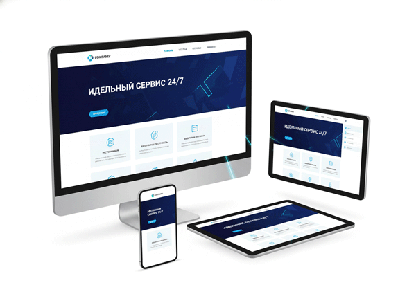 Адаптивный веб-сайт для круглосуточного привлечения клиентов